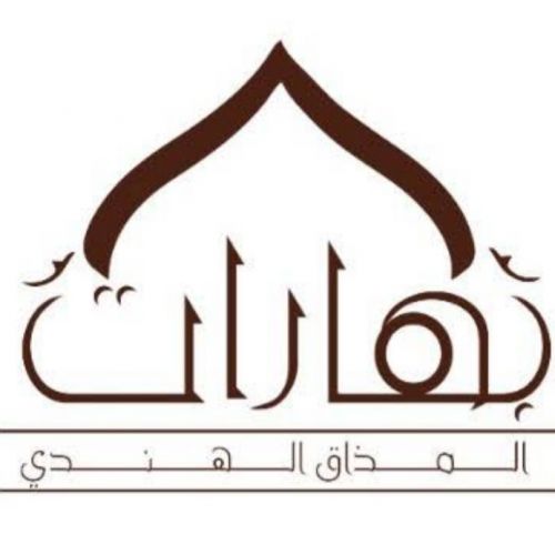 مطعم بهارات